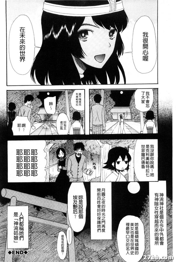 上帝之女-2