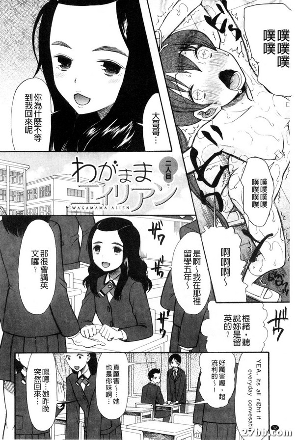 外星人第二人-1