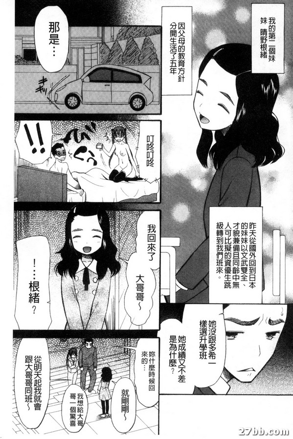 外星人第二人-1