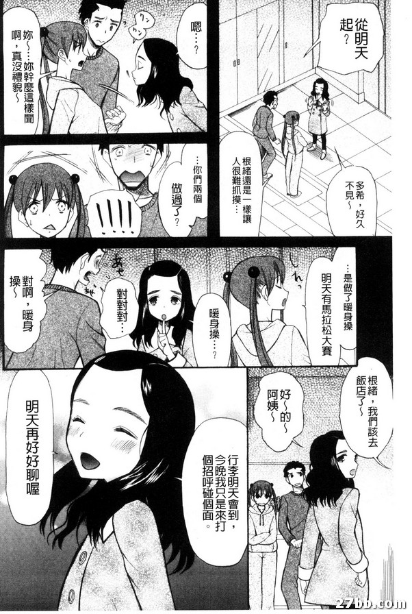 外星人第二人-1
