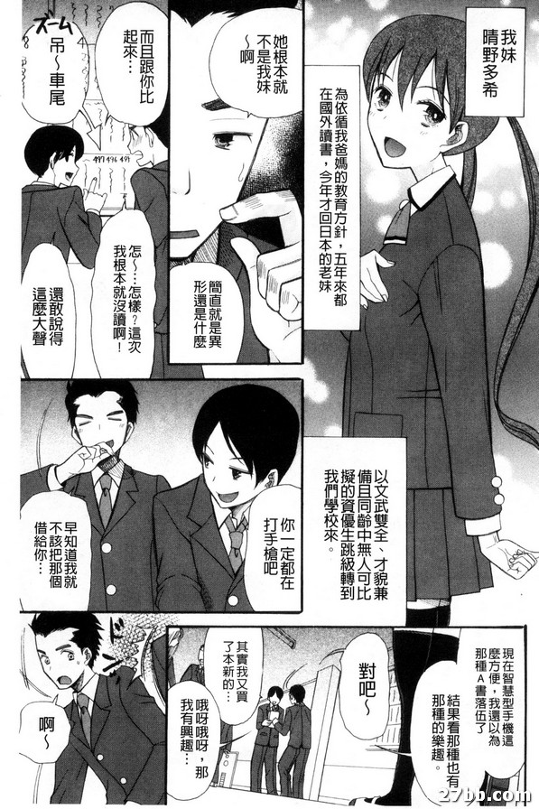 外星人第一人稱-1