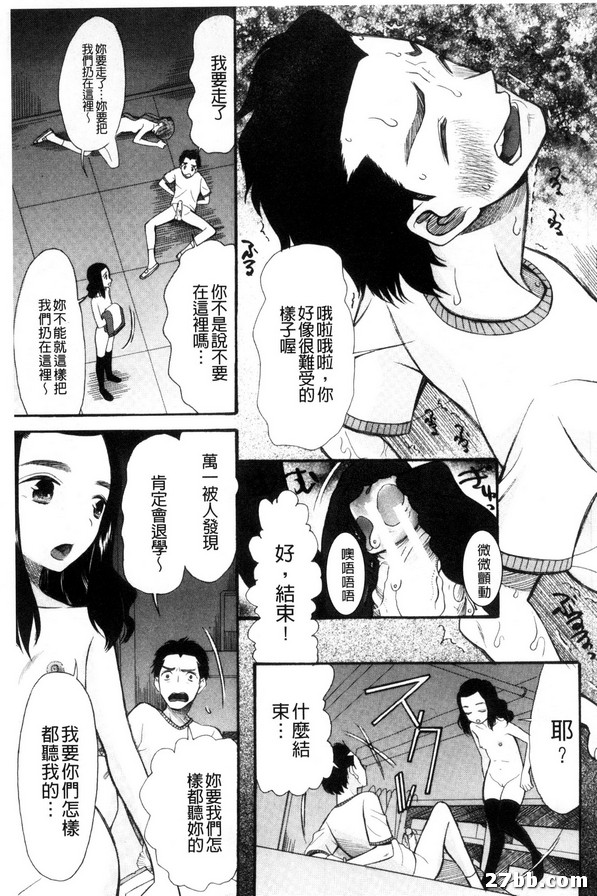 外星人第二人-2