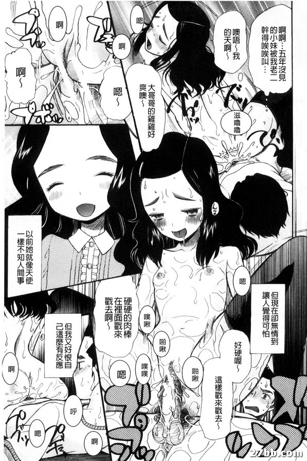 外星人第二人-2
