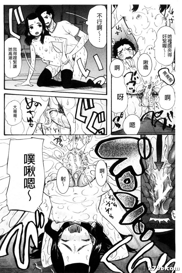 外星人第二人-2