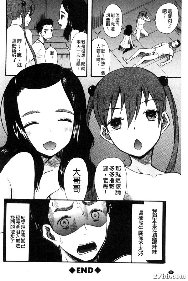 外星人第二人-2