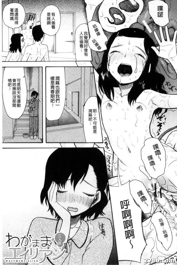 外星人第三人稱-1