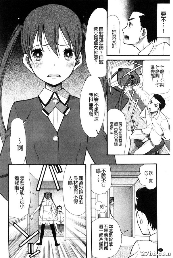 外星人第一人稱-1