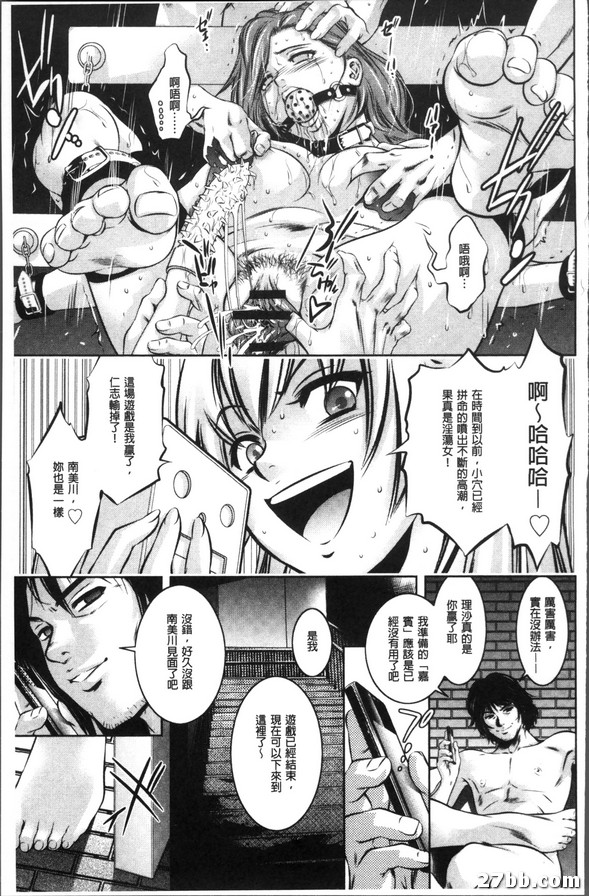 遊戲·其二