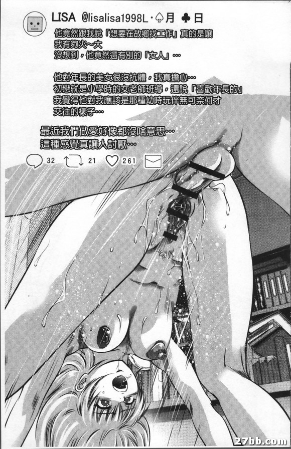 桐野理沙深夜的細語呢
