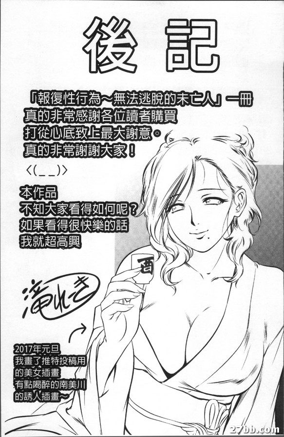 桐野理沙深夜的細語呢
