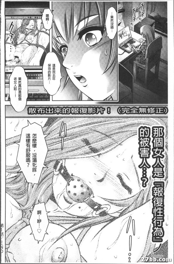報復性行為