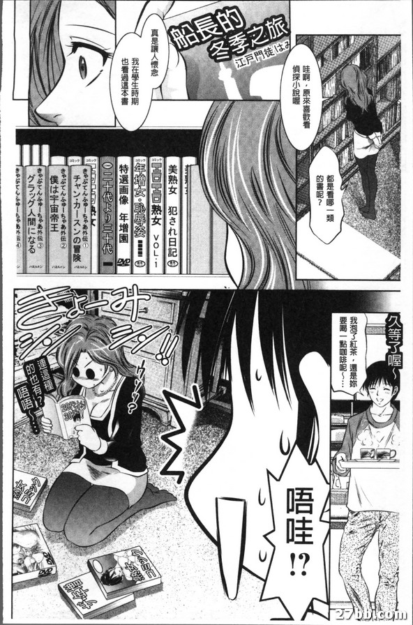 偷偷窺伺