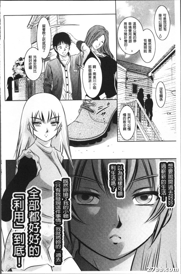 偷偷窺伺