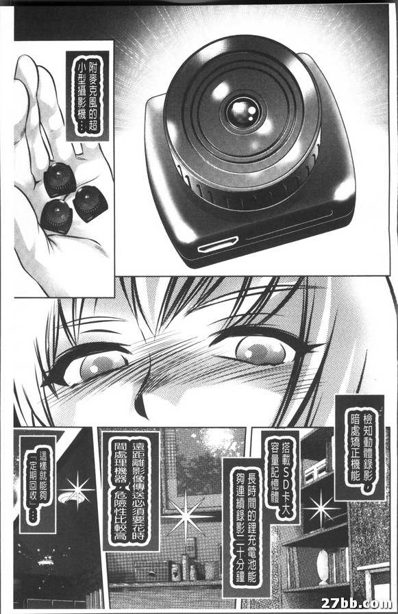 設定陷阱