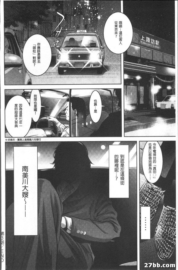設定陷阱