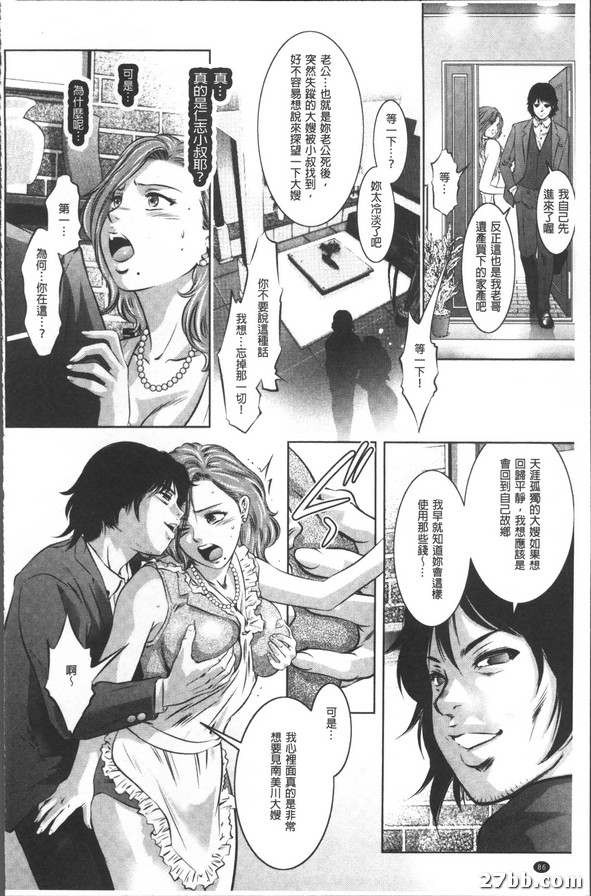 道具的轉落
