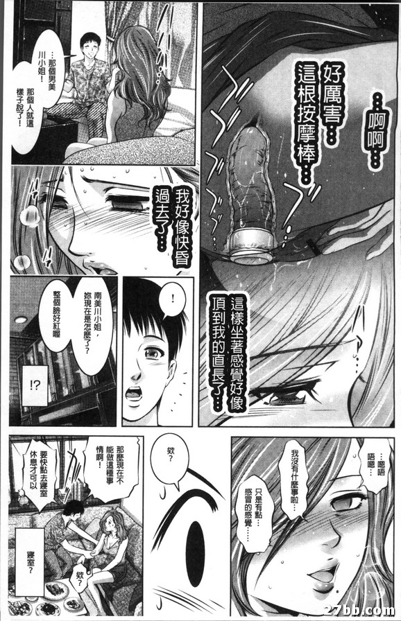 道具的轉落