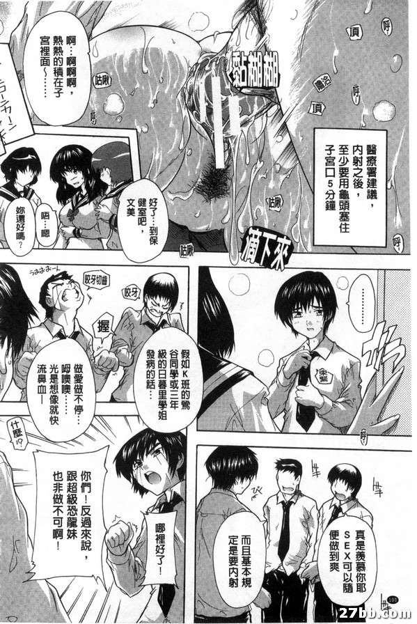 流行病_做愛病1-1