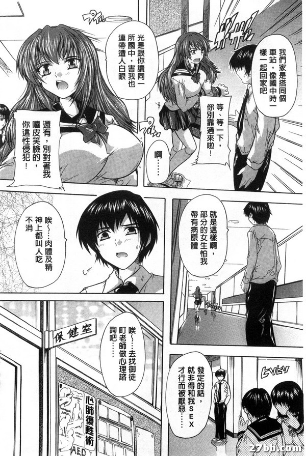 流行病_做愛病1-1