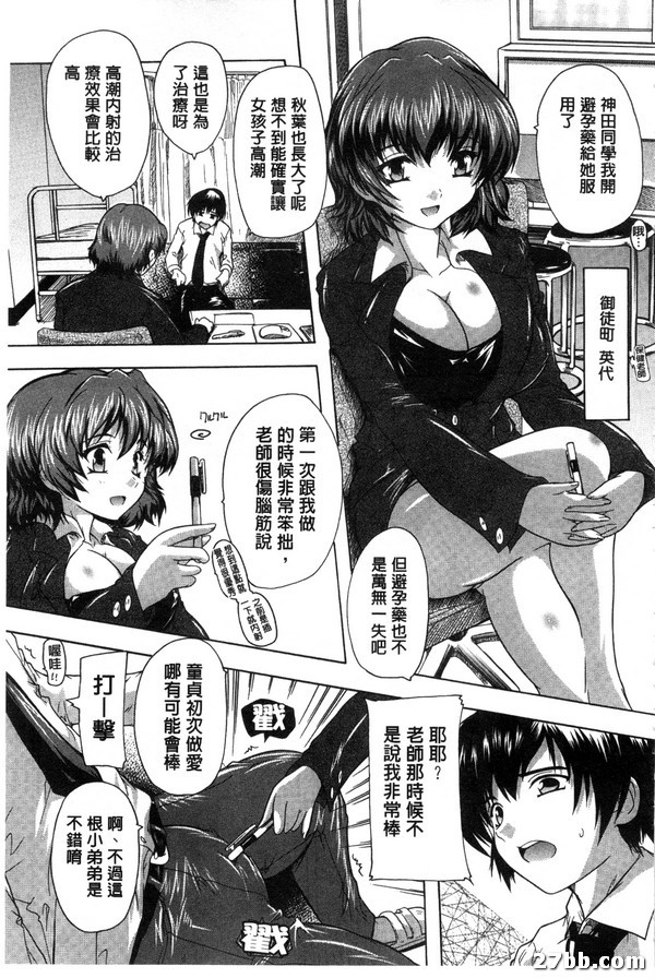流行病_做愛病1-1
