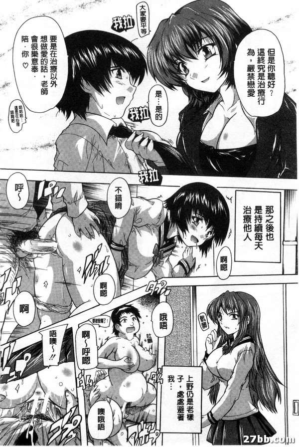流行病_做愛病1-1