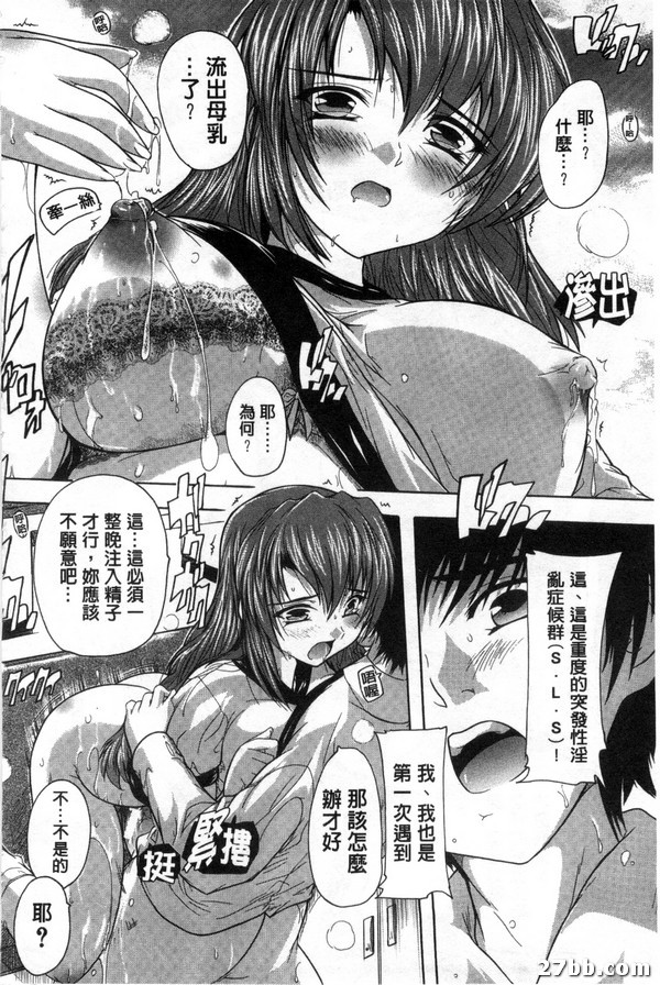 流行病_做愛病1-2