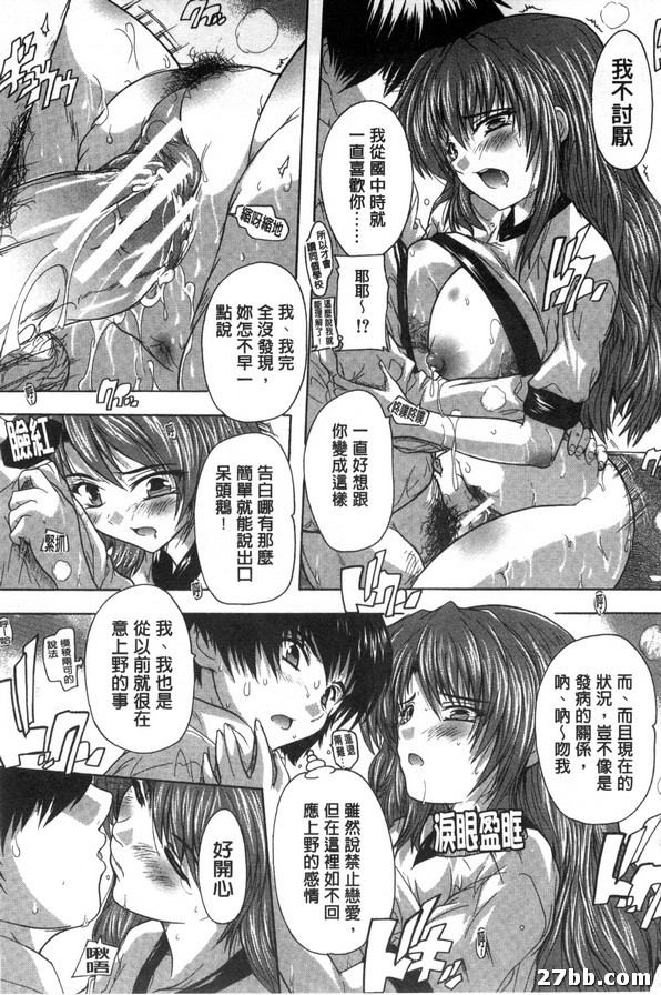 流行病_做愛病1-2