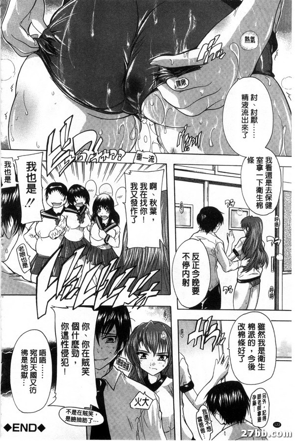 流行病_做愛病1-2