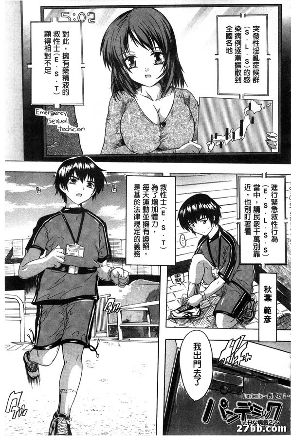 流行病_做愛病2-1