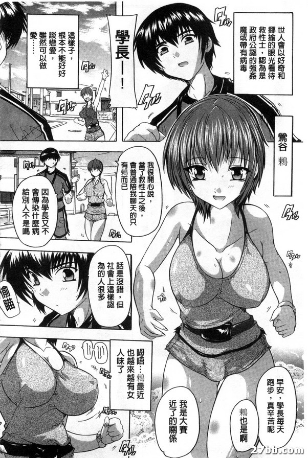 流行病_做愛病2-1
