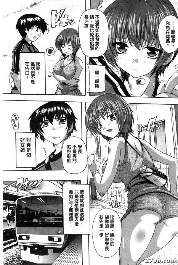 流行病_做愛病2-1