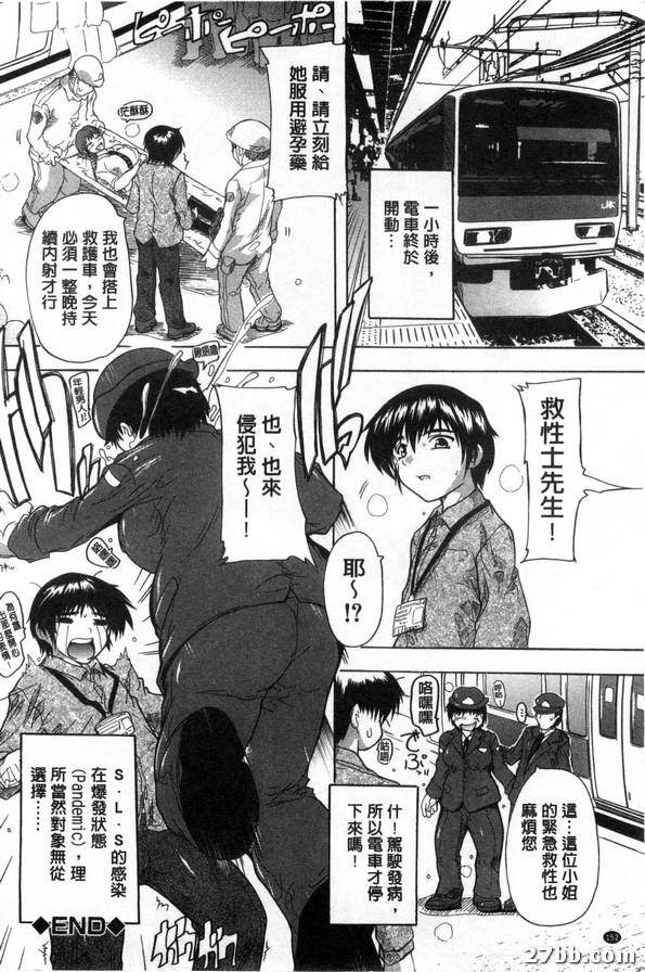 流行病_做愛病2-2