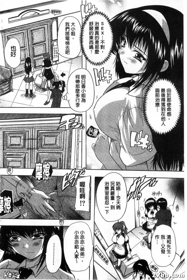 流行病_做愛病3-1