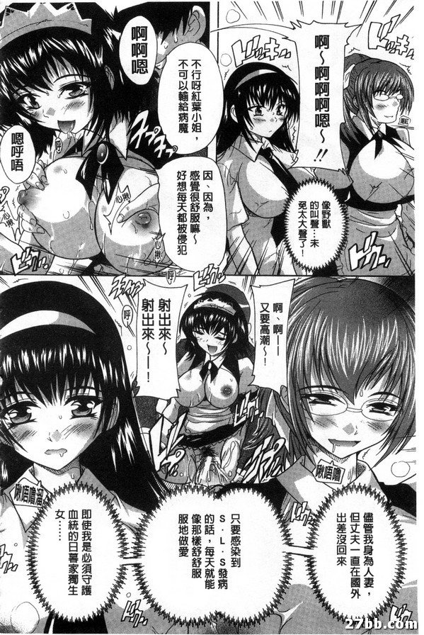 流行病_做愛病3-1