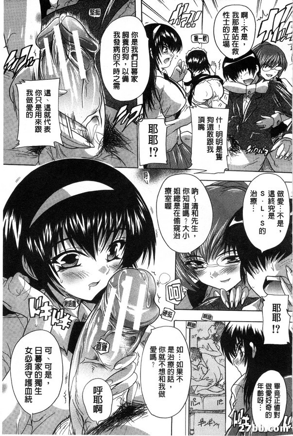 流行病_做愛病3-1
