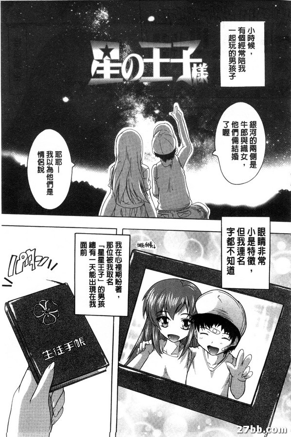 星之王子