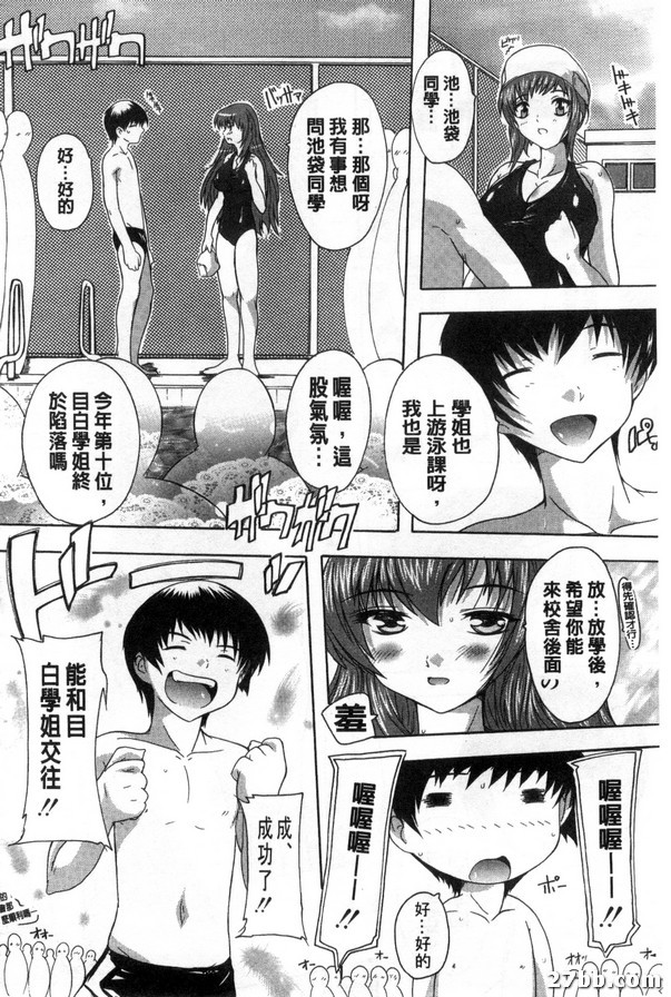 游泳課第六節