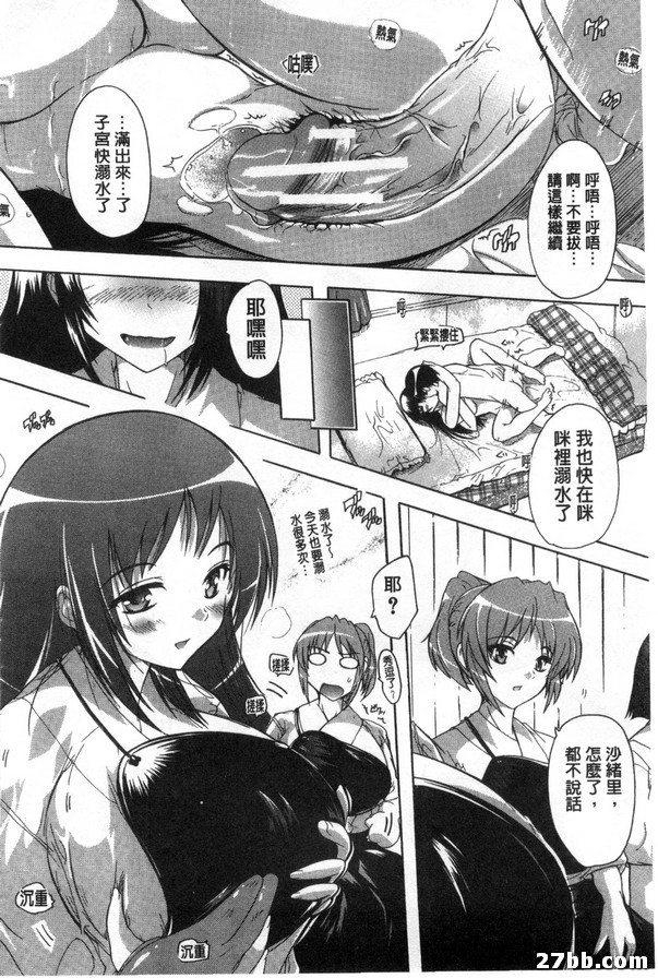 射穿!弓道社2 三支箭-1