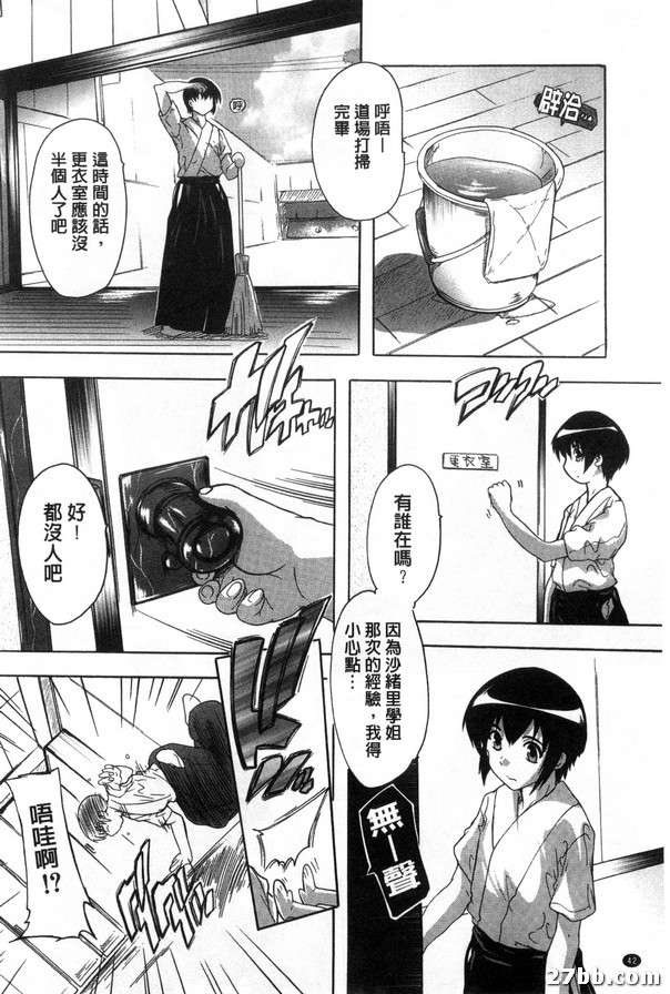 射穿!弓道社2 三支箭-1