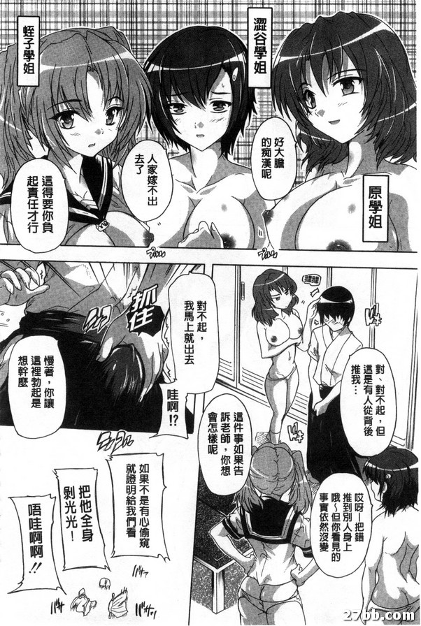 射穿!弓道社2 三支箭-1