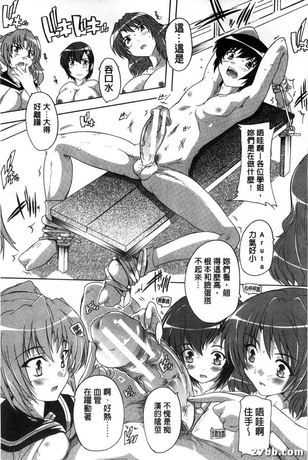 射穿!弓道社2 三支箭-1
