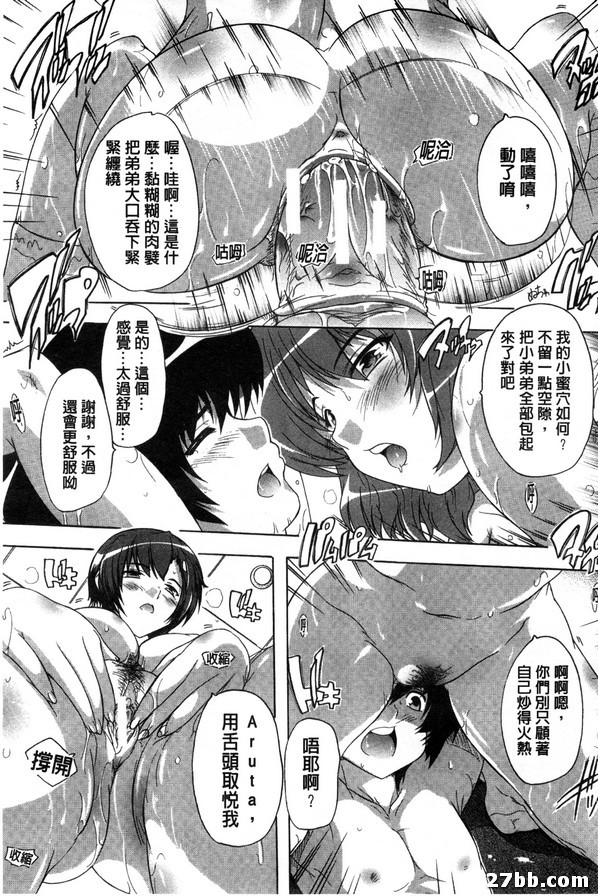 射穿!弓道社2 三支箭-2