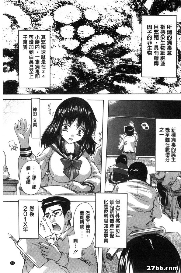 流行病_做愛病1-1