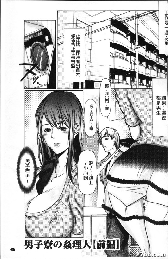 男生宿舍的成人性行為
