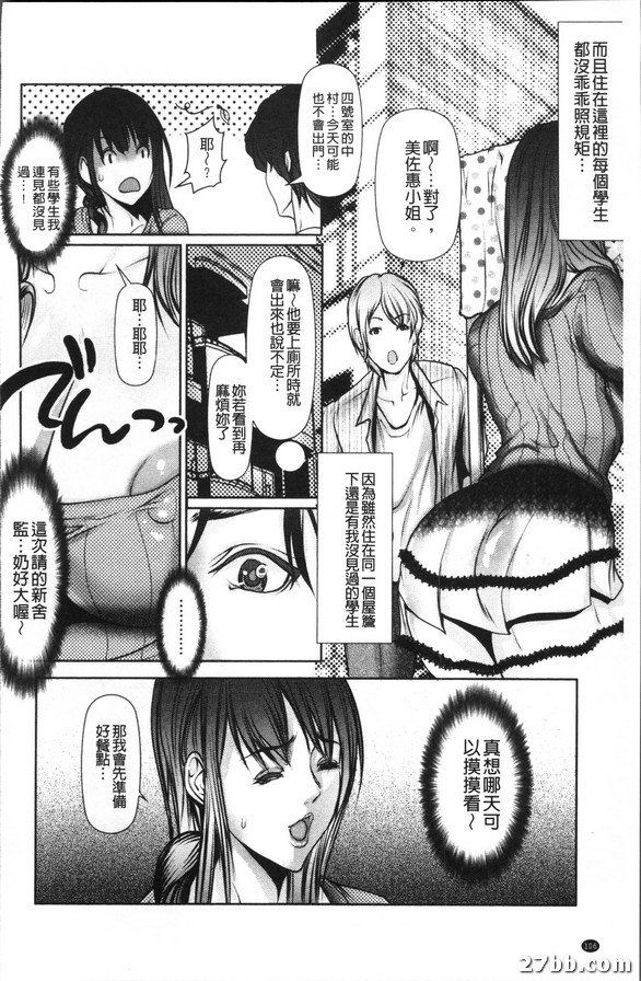 男生宿舍的成人性行為