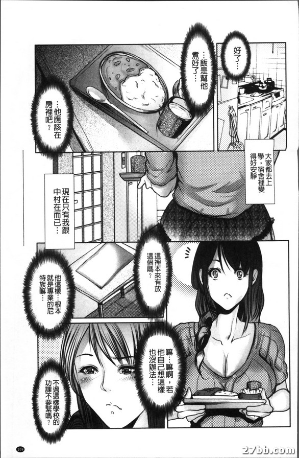 男生宿舍的成人性行為