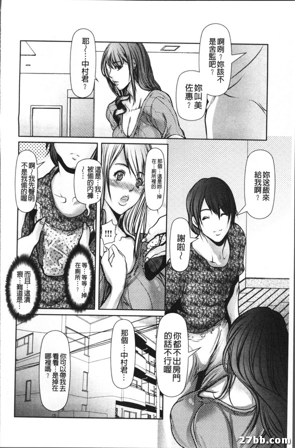 男生宿舍的成人性行為