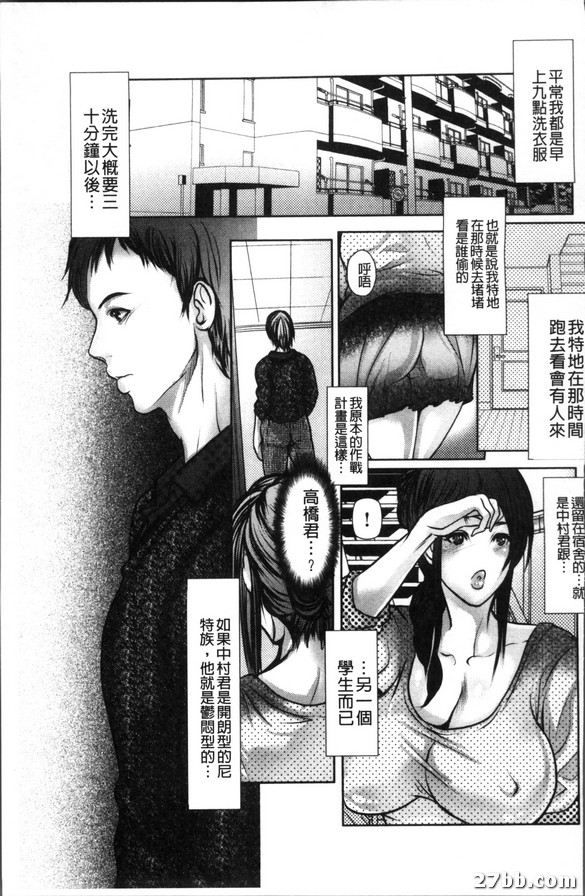 男生宿舍裡的大人第二部