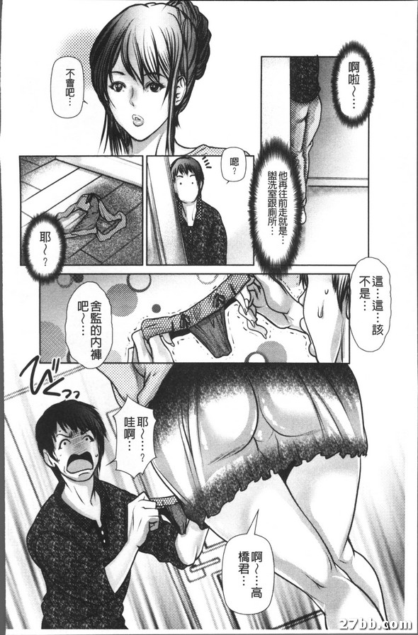 男生宿舍裡的大人第二部