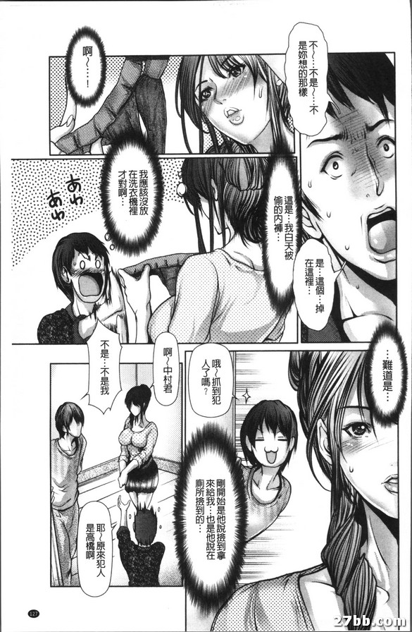 男生宿舍裡的大人第二部